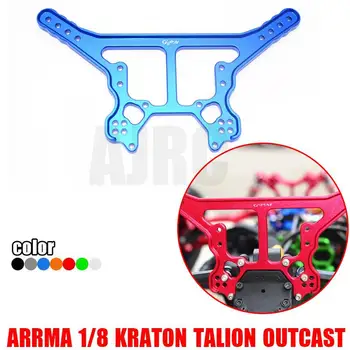 ARRMA 1/8 KRATON 6S/TALION/БЕЗДОМНИК/NOTORIOUS скоба за захващане на задния амортисьор, плоча закрепване на гърба на горната част на кормилната сцепление ARRMA-AR330222