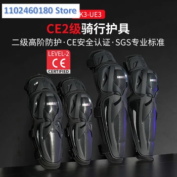 Защита на коленете CE2, мотоциклет за мъже и жени, защитно облекло за езда, защита на лактите за топлина през цялата година